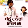 About Bahu Su Chhail Nirale Ki Song